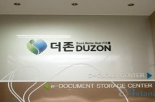 한국의 구글, 더존IT그룹 강촌 캠퍼스를 가다!