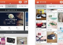 벼룩시장 앱 ‘판다마켓’ 내놓은 위메프 “지역포털은 이제 시작”