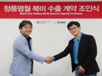 온라인 낚시게임 청풍명월, 온넷USA와 북미 수출 계약
