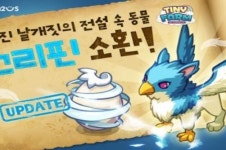 인기 모바일 게임 타이니팜, 전설의 동물 그리핀 공개