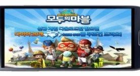 모바일 버전으로 출시한 모두의 마블, 무료 다운로드 2위 기록