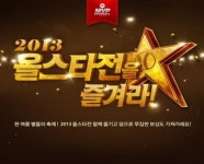 MVP 베이스볼 온라인 “올스타전 예측하면 최대 20만 MP 쏜다!”