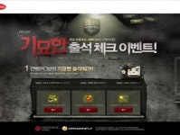 스페셜포스, 건빵PC방을 방문하라
