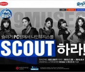 슬러거, PC방에서 접속하면 ‘나인뮤지스’ 영입한다!