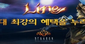 ‘데카론’ 대규모 업데이트, 레벨업 속도 5배 빨라져