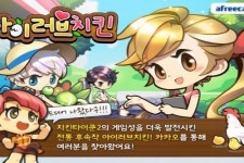 여성 이용자 많은 모바일 게임은 ‘아이러브치킨’
