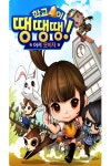 와이디온라인 ‘학교종이 땡땡땡’ 고객지원 서비스 담당한다