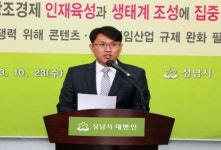성남시, SW산업 지원에 앞장…“게임 산업 규제 완화 필요해”