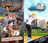 인크로스 신작 게임 달려라 총잡이, 4번타자 서비스 시작