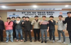 아프리카TV, 광주진흥원과 모바일게임 개발사 간담회 진행