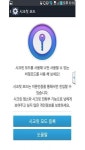 베가 시크릿업, 팬택의 차별화 전략은?