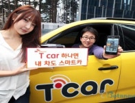 SKT, 티 카(T car) 앱으로 스마트카 서비스 개시