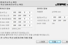 쉽고 편리하게 설치한다, 아이피타임(ipTIME) 설치도우미