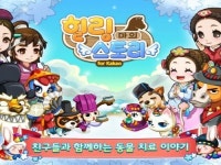 웹젠, MBC와 함께 ‘힐링스토리:마의’ 홍보 힘줘