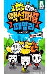 돌아온 액션퍼즐패밀리, 추억의 미니게임 새로 내놔