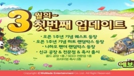 에브리타운, 중국풍 조경물 및 신규 생산시설 공개