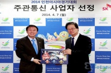SKT, 2014년 인천아시아경기대회 주관통신사업자 계약