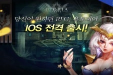 유토피아:여왕의 부름, IOS에서 즐기자