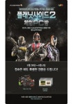 플래닛사이드2, PC방 테스트 일정 공개