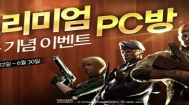 스마일게이트, 웹젠 가맹 PC방과 제휴한 이유는?