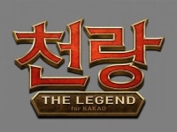 위메이드, 모바일RPG 대작 시리즈 천랑