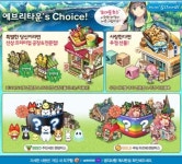 인기 소셜 게임 에브리타운, 다양한 콘텐츠 추가