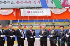 LGU+, 용산사옥 신축공사 상량식 개최