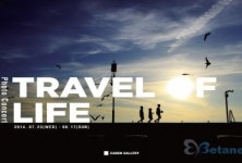 캐논, 포토 콘서트 삶의 여행(Travel of Life) 개최