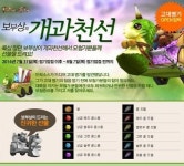 보부상의 공구방 | 프리스톤테일, '보부상의 개과천선' 진행