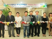 넷마블, 게임여가문화체험관 개관