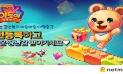 신작 토이토이: 탈출편, 출시 앞서 사전 등록 시작