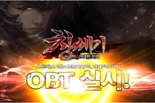 판타지 무협 RPG 창세기, 채널링 서비스 시작