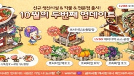 감성 SNG 에브리타운, 김치째개 전문점 대박 예감