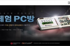 슈팅 게임 블랙스쿼드, PC방 무료 체험존 운영