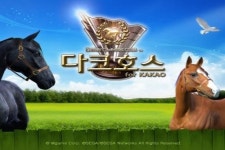 다크호스 for Kakao: 더비 오너스 클럽, 사전등록 진행