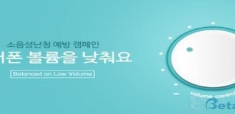 JVC, 소음성난청 예방 캠페인 '이어폰 볼륨을 낮춰요' 진행