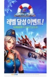 배틀쉽, 오는 22일까지 빠른 레벨업을 위한 이벤트 진행