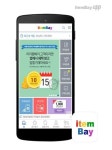 아이템베이 거래 앱, 메인 디자인 개편 시행