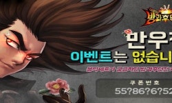 액션 RPG 방과후던전, 카페 가입하고 아이템 쿠폰 받자