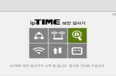 아이피타임, 공유기 보안검사기와 펌웨어 업그레이드 알리미 배포