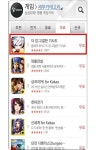 20만 명 유저가 선택한 신작 모바일 게임 더 킹, 티스토어 1위 등극