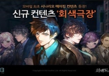 회색도시2, UCC-제작툴 회색극장 추가
