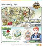 아이러브파스타, 신규 테마 스테인드글라스 출시