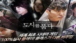 도시를품다, 캐릭터 메이킹영상 공개