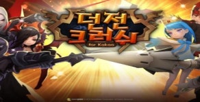 스케인글로브, 던전 크러쉬 비공개테스트 진행