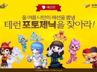 테일즈런너, 2015 테일즈런너 최고의 포토제닉을 찾아라 진행