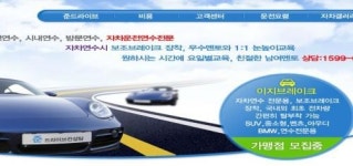 운전, 어렵지 않아요! 개인운전연수 전문 ‘준드라이브’