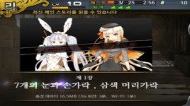 [e게임해보니] 천만 아서가 기다린 그 게임 ‘괴리성 밀리언아서’