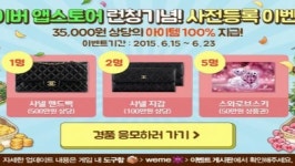 에브리타운, 네이버 앱스토어 사전 등록 시작