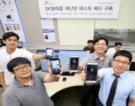 SKT, 700Mhz 주파수 기지국 활용한 재난망 테스트 베드 구축